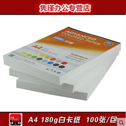 打印店有厚的硬卡纸打印吗缩略图