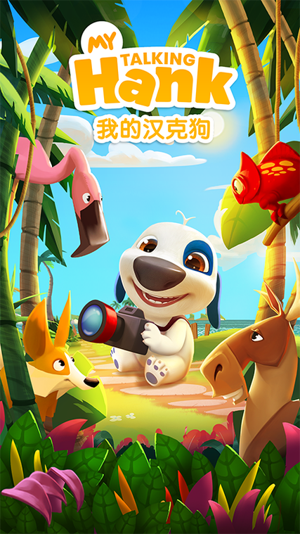 我的冒险狗2第15关