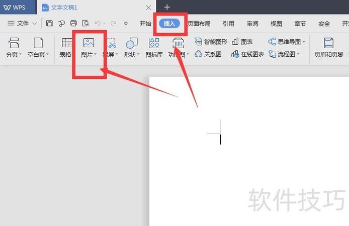 wps如何截取文档的一部分