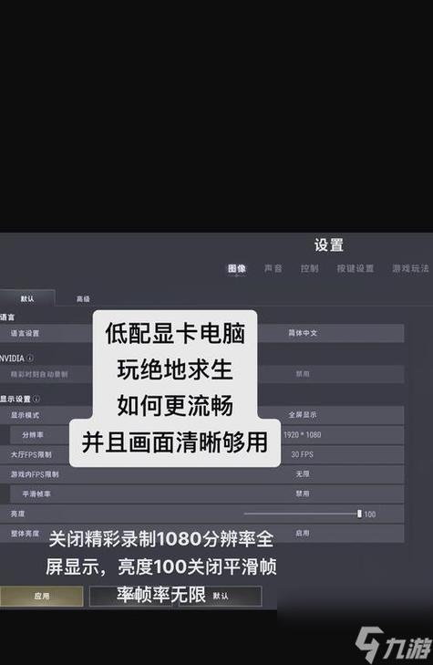 gta5低配优化方法缩略图