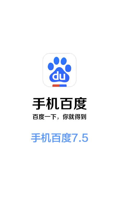 百度知道app旧版本下载缩略图