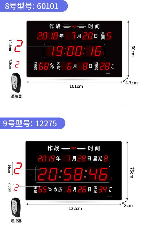 电子钟怎么调24小时制