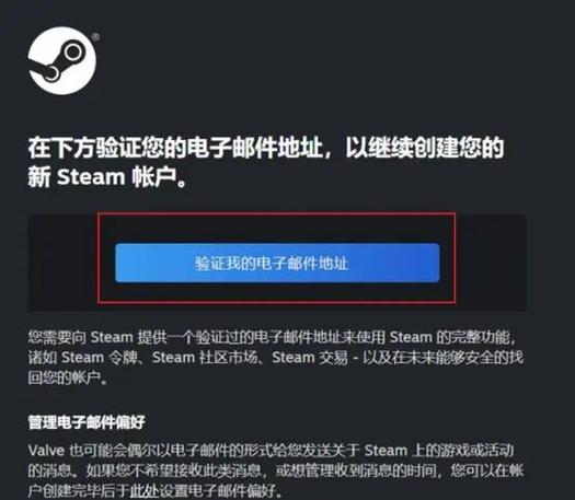您的电子邮件地址无法移除