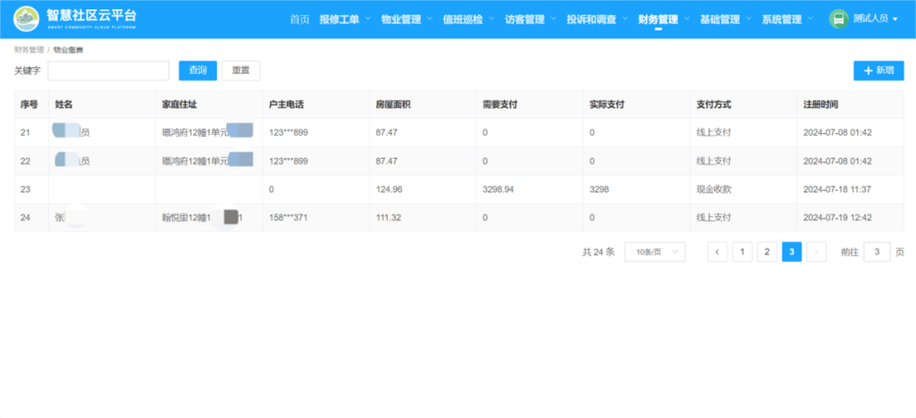 新开一个水表户要多少钱