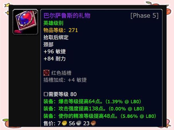 25h红玉圣殿