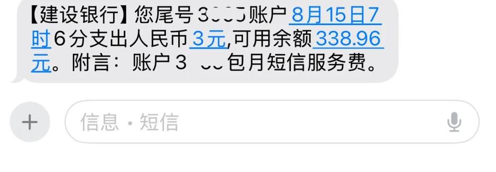 建设行卡信息费欠费怎么交费