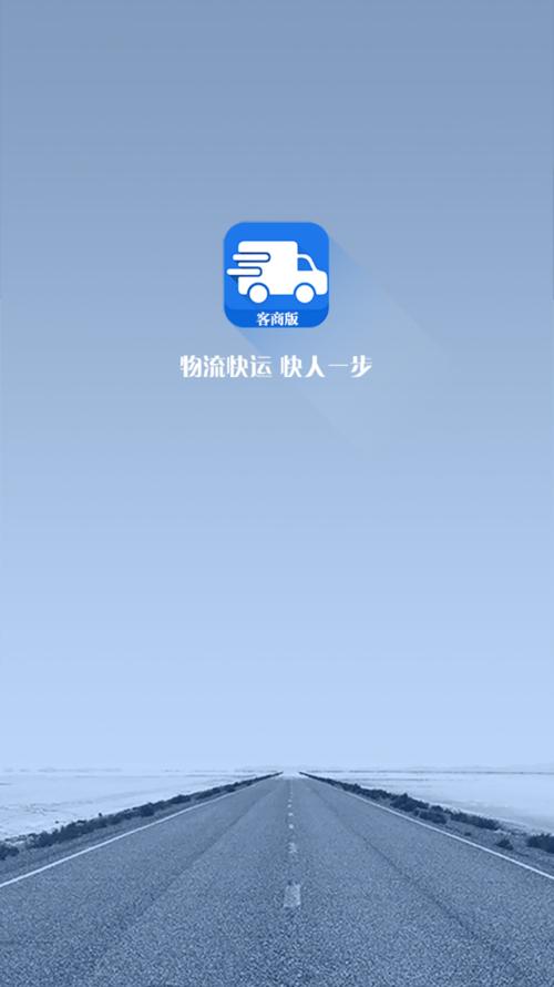 客商服务平台APP图标