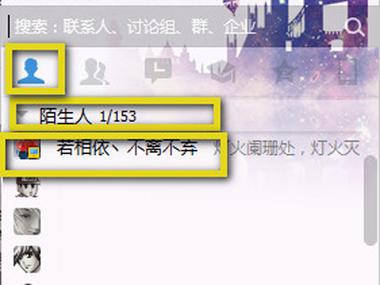 陌生人要求加入群聊有风险吗