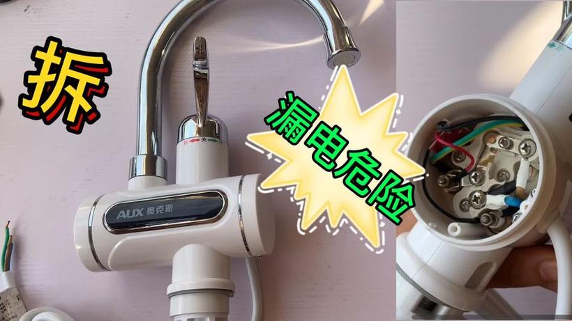 电热水龙头拆卸视频图标