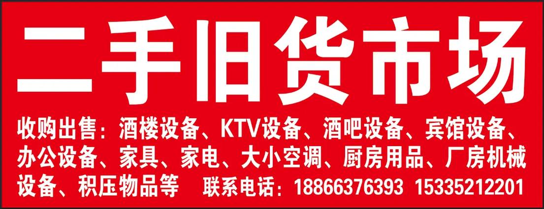 同城旧货交易平台