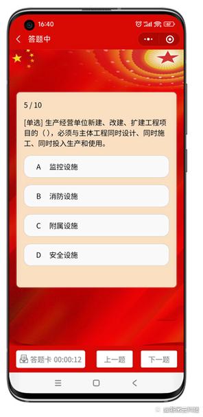 扫码看答案的app