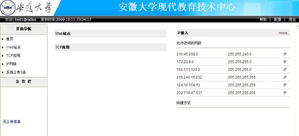 cf一直提示登录信息有误截图