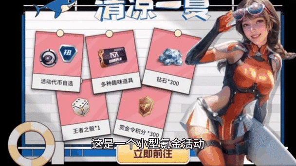 cf手游怎么白嫖永久