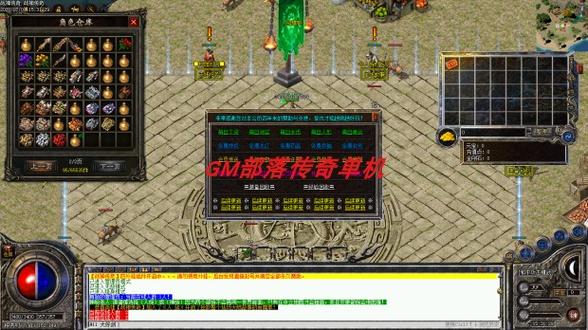 传奇版npc杀法详解缩略图