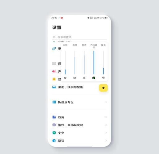 应用音量单独调节