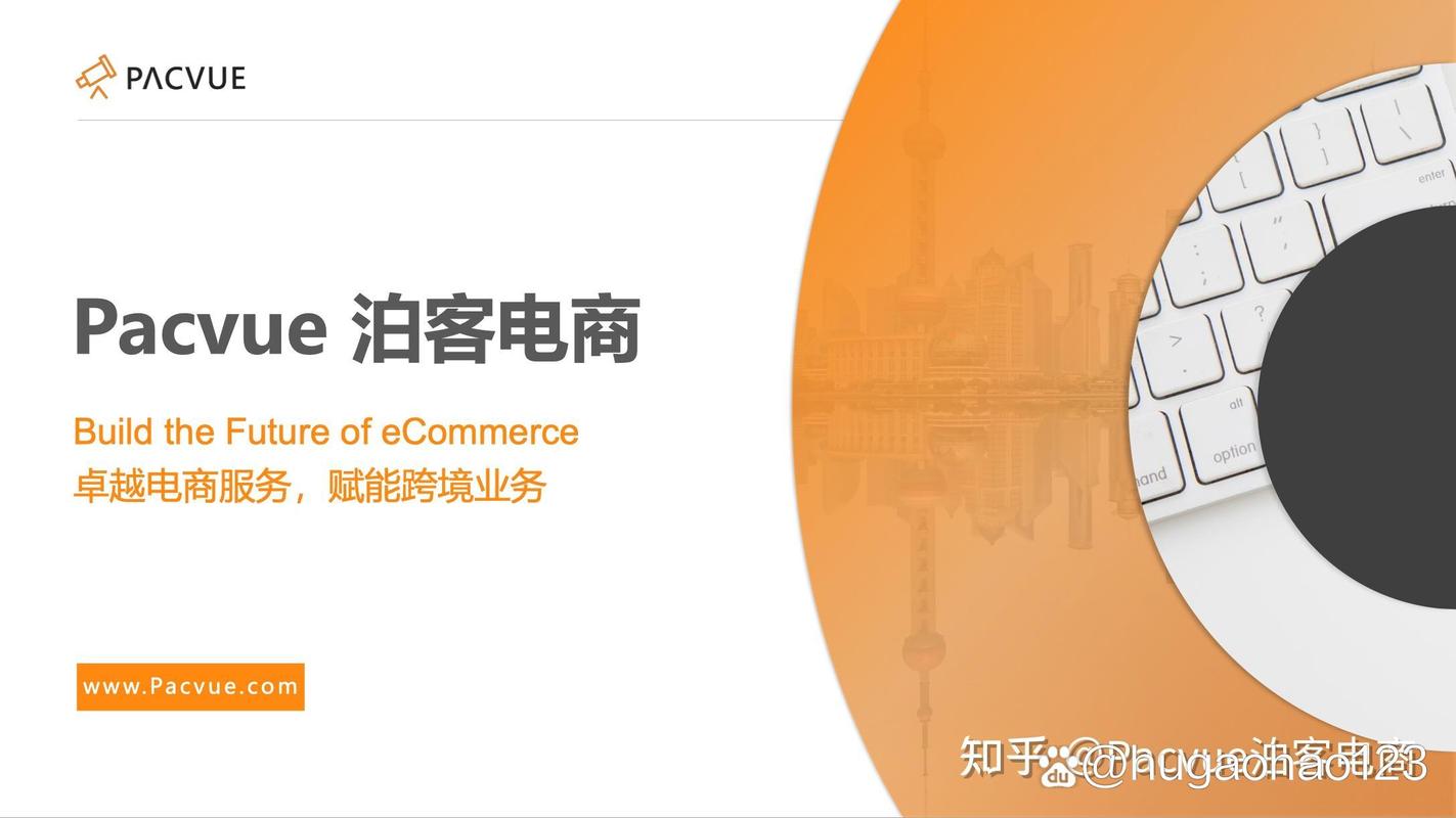 无锡泊客电商