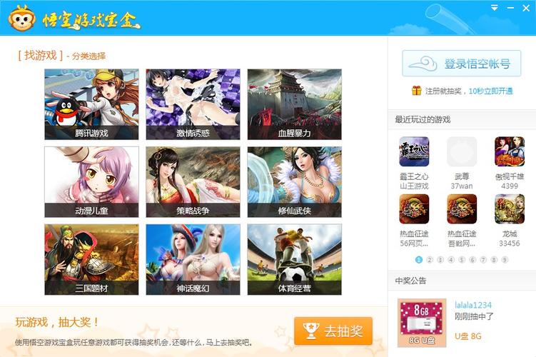 手游之家app图标