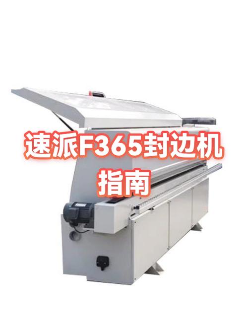 封边机新手入门教程截图
