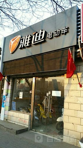 雅迪售后服务电话24小时
