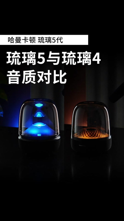 哈曼卡顿琉璃5真假对比缩略图
