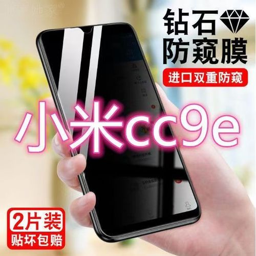 防窥膜是钢化膜吗游戏截图