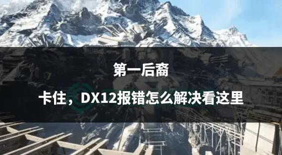 DX12游戏