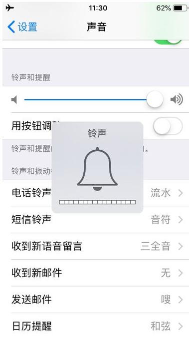 iphone微信扬声器听不到语音