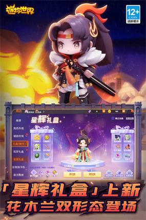 迷你世界无需网络版下载