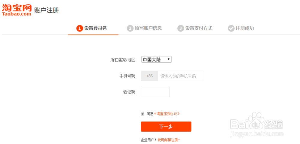 用淘宝可直接登录支付宝吗