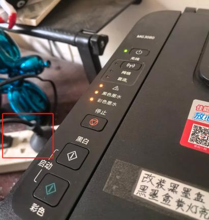打印机闪灯无法打印图标
