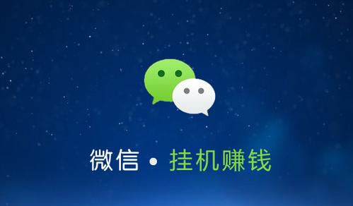 转发平台挂机赚钱是真的吗