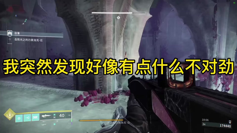 命运2解除屏障