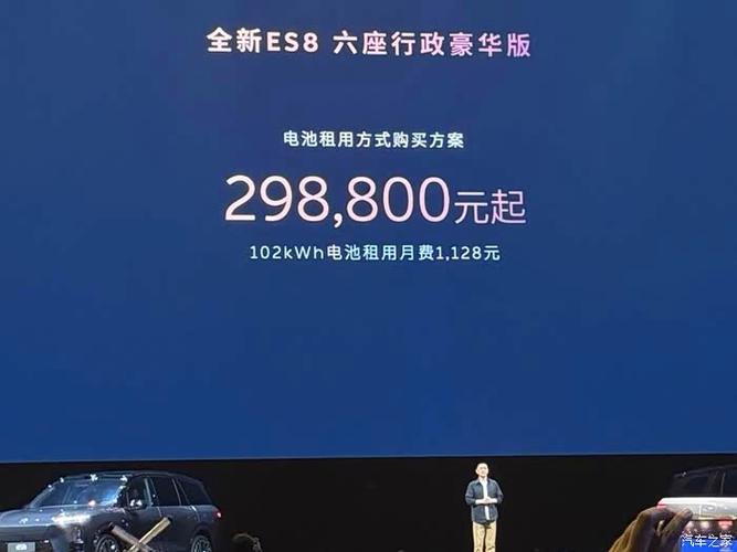 蔚来价格2025价目表缩略图