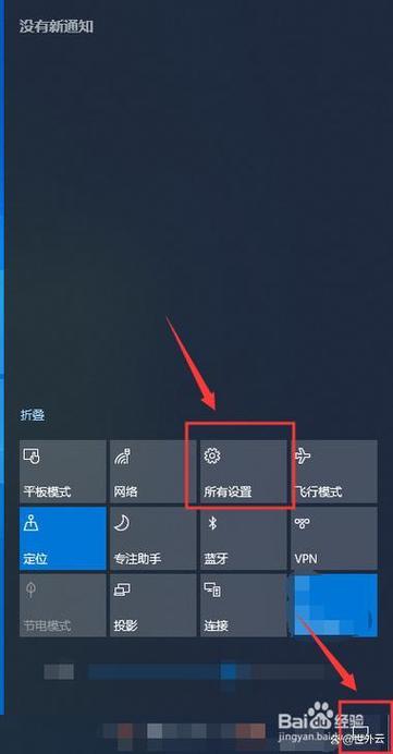 如何设置鼠标箭头大小
