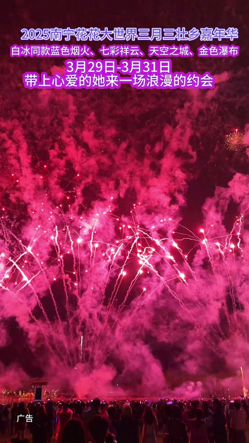 抖音里面的烟花视频