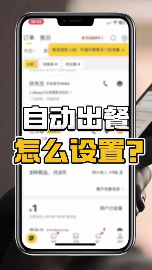 美团怎么修改备注