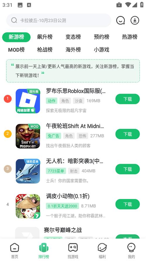 7723盒子正版下载安装