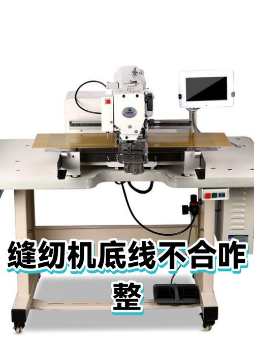 缝纫机上下线不合怎么回事缩略图