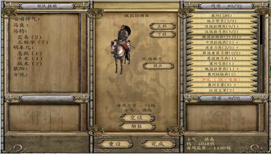风云三国剧情攻略大全