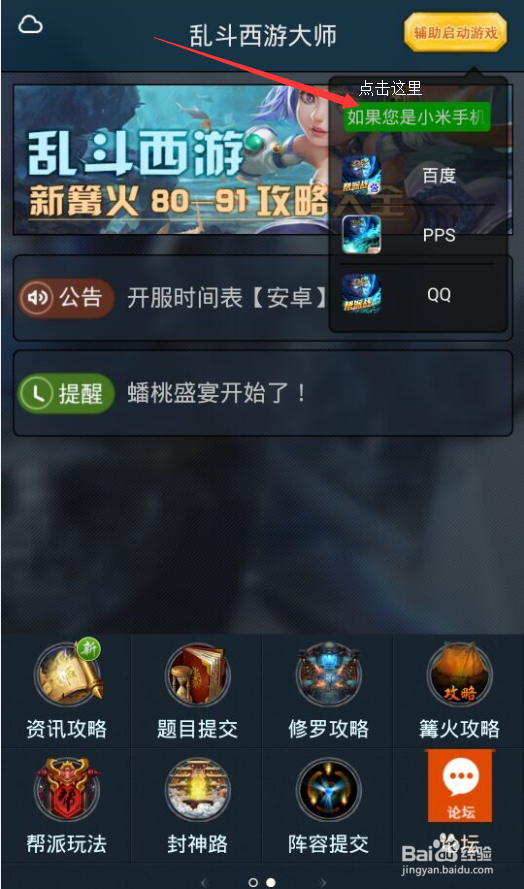 游戏中心悬浮窗怎么开缩略图