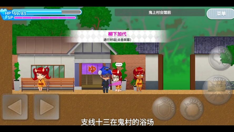 和鬼一起生活的城镇支线攻略