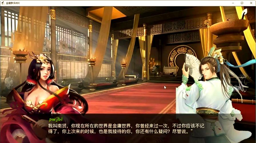 金庸无双后宫V123.3
