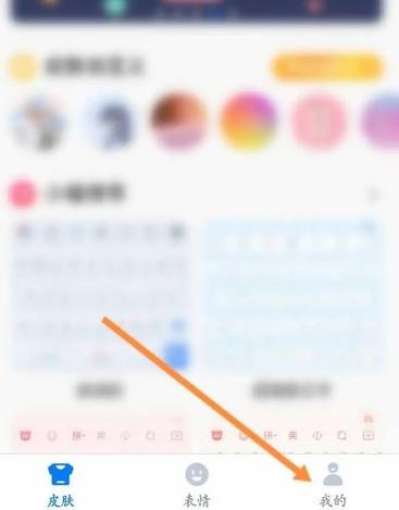 怎样清除百度打字记忆