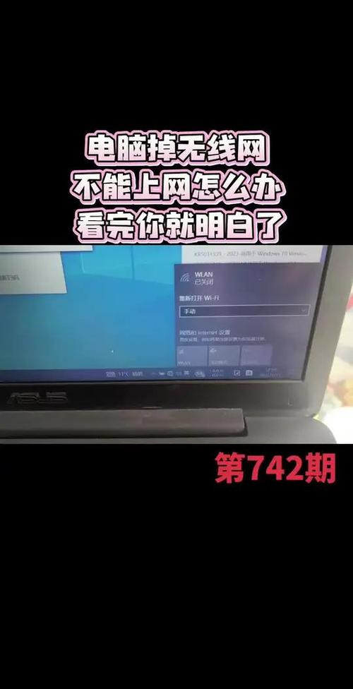 电脑重启完就没网络了截图