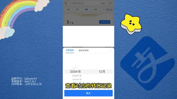 支付宝记录会保留多久