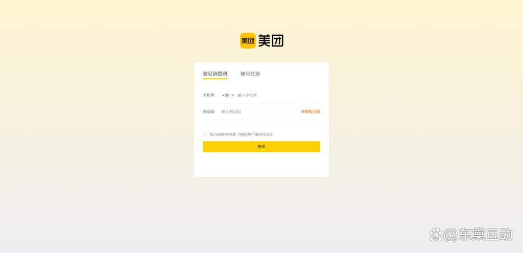美团免流量怎么激活图标