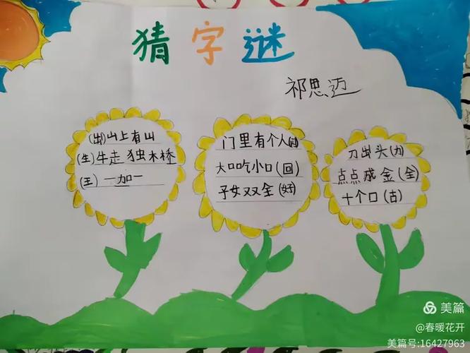 头字加一笔是什么字图标