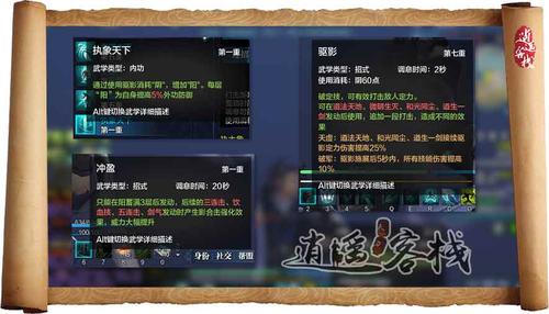 天刀照性丹使用步骤截图