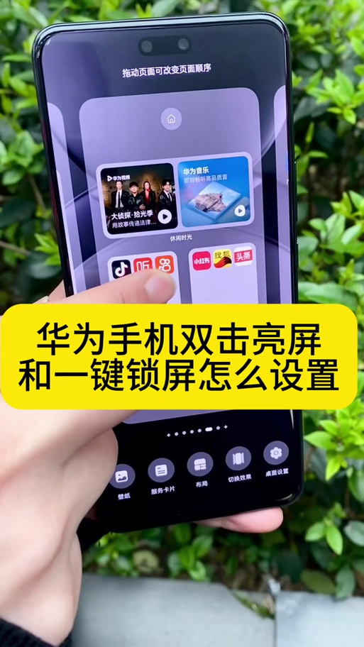 荣耀一键锁屏怎么设置方法图标