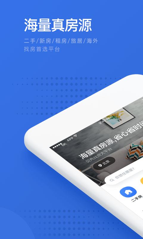 贝壳网页版登录入口游戏截图